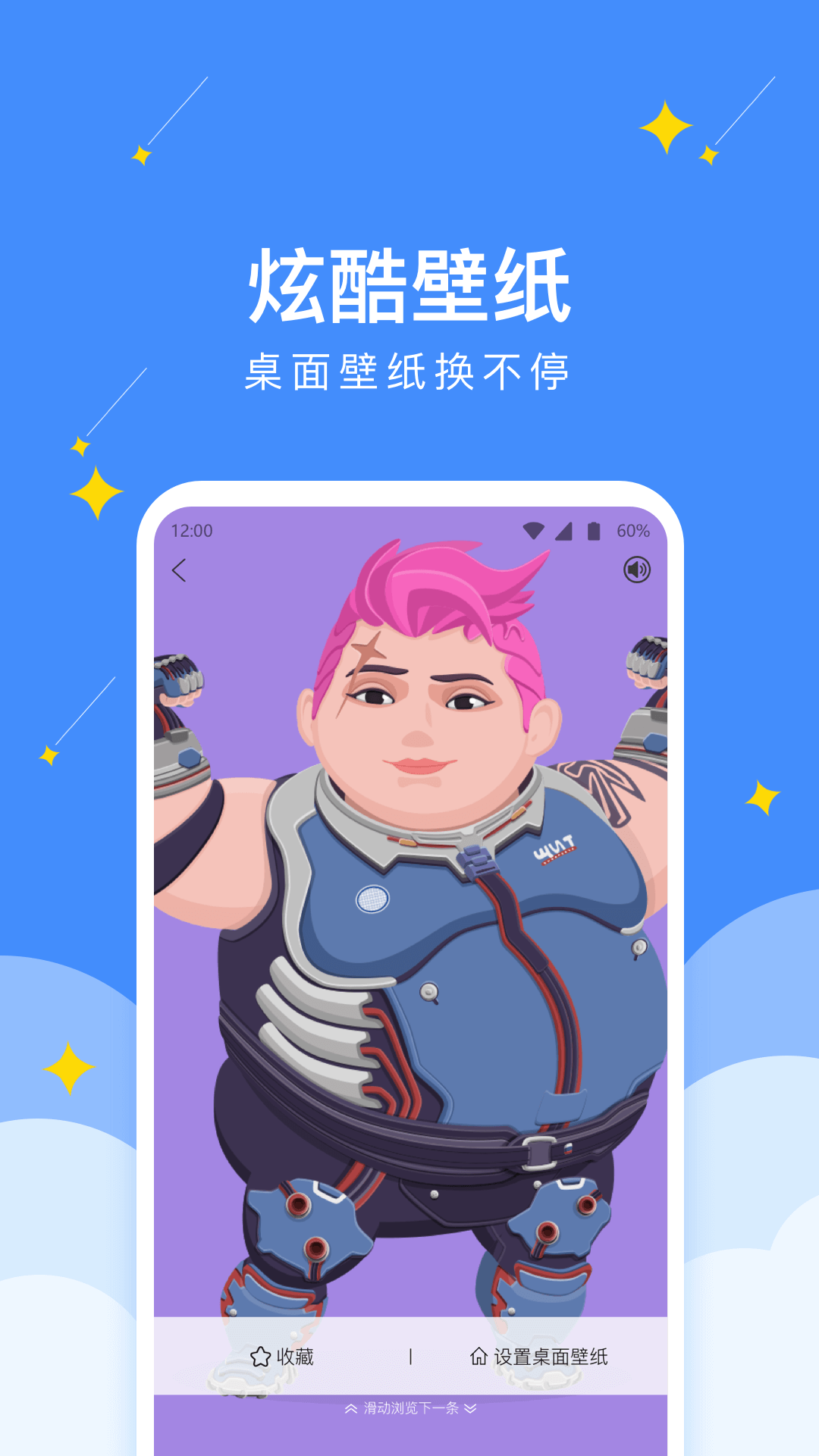 幸运壁纸相机(2)