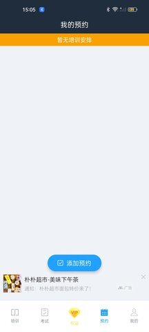 好学车学员版(3)