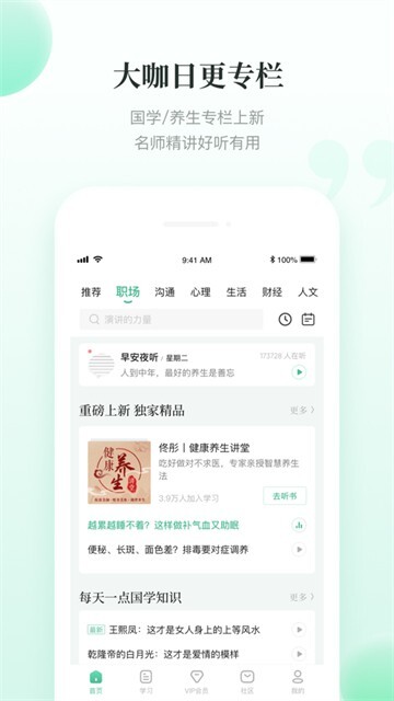 有书共读旧版图4