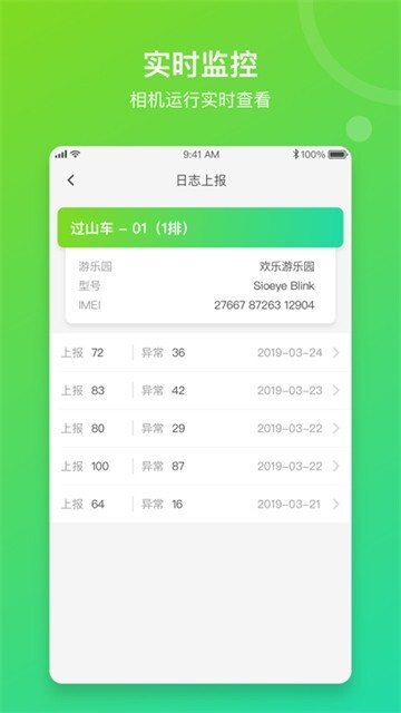 喜爱相机管理(1)