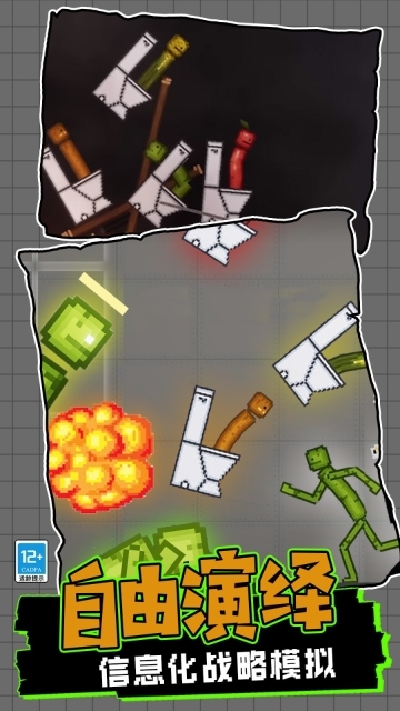 马桶人大逃亡(3)