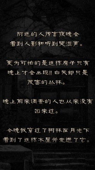 怨宅图5