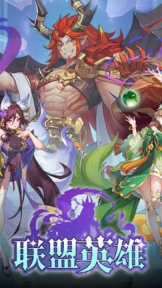 联盟英雄(2)