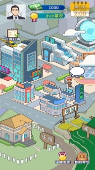 爷们要逆袭最新版