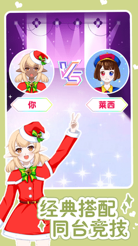 魔法随心换装(4)