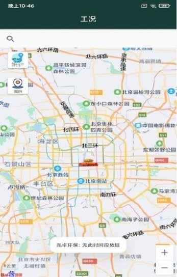 胤卓环保手机版(1)