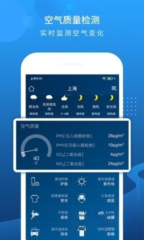 本地天气预报(3)