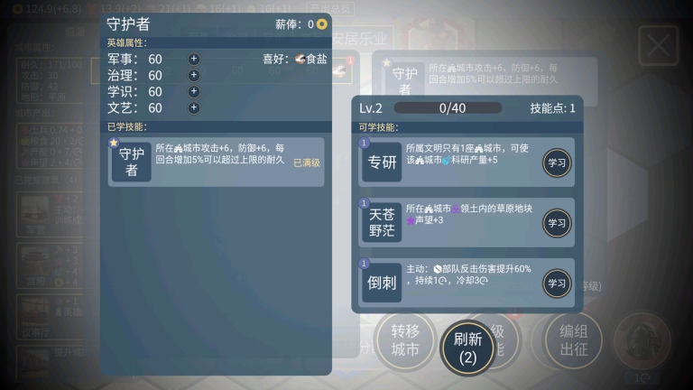 文明守护者(1)