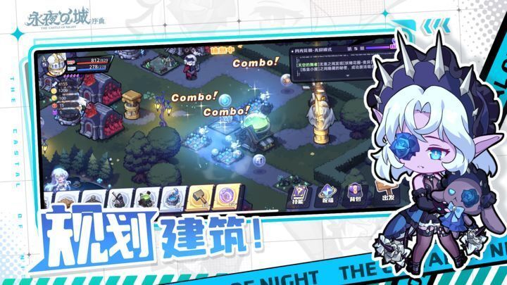 永夜之城序曲手机版