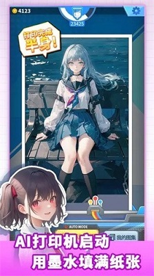 二次元打印机(3)