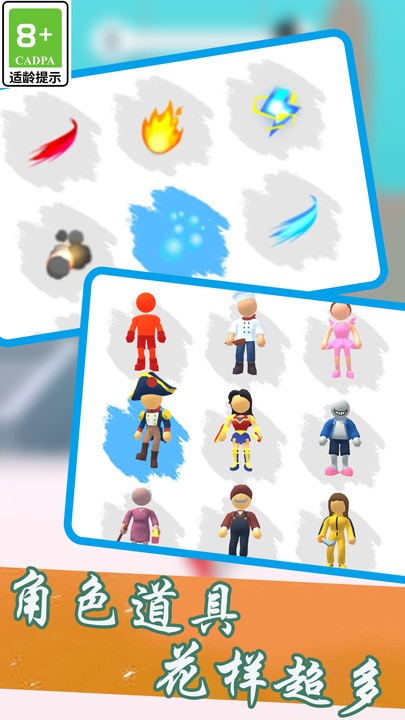 奔跑吧小小超人截图1