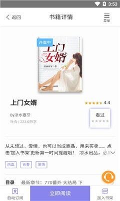 木木悦读正版图1