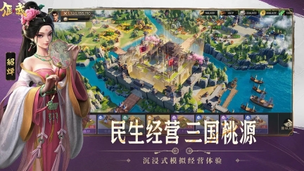偃武图4