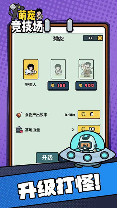 萌宠竞技场(1)