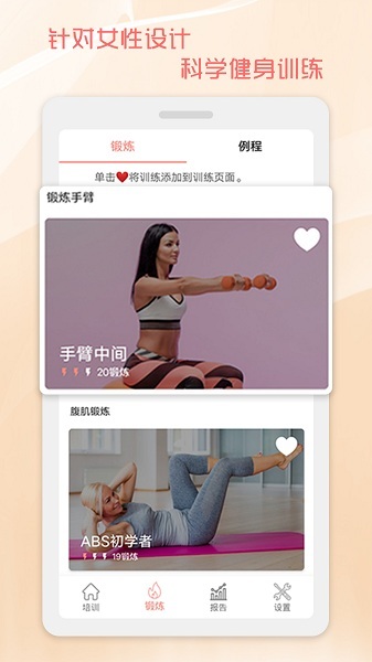 魔力马甲线速成(4)