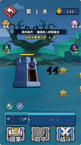 火柴人对战狂潮(2)