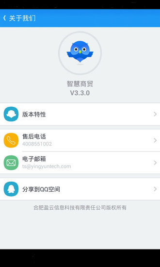 智慧商贸进销存(3)