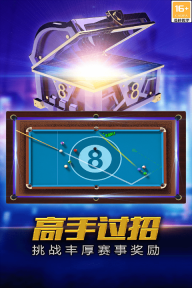 街机台球大师图2