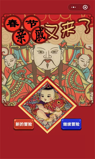 春节亲戚又来了(1)