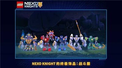 乐高未来骑士团(2)