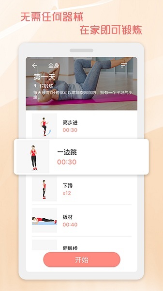 魔力马甲线速成(1)