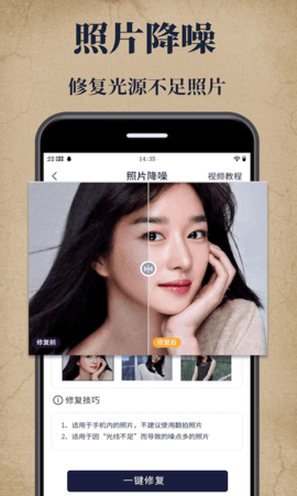 老照片修复大师(5)