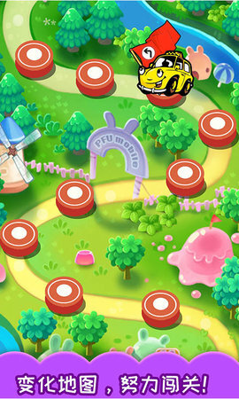 儿童汽车迷宫(2)