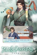 仙剑奇侠传新的开始图2