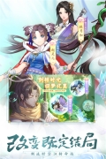 仙剑奇侠传新的开始图4