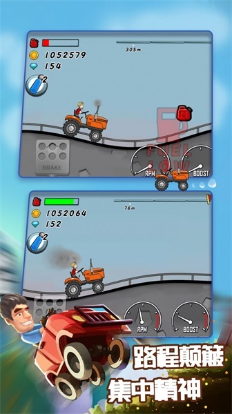 登山越野飙车(1)