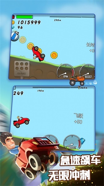 登山越野飙车(2)