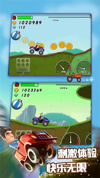 登山越野飙车(3)