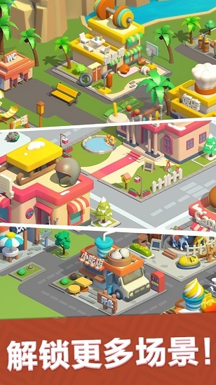 最佳镇长安卓版免费版图3