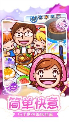 料理妈妈