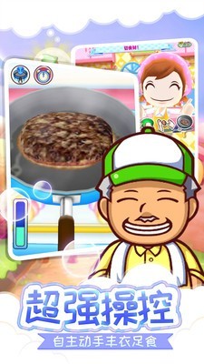 料理妈妈