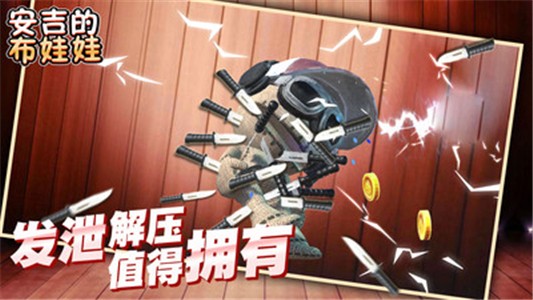 安吉的布娃娃(3)