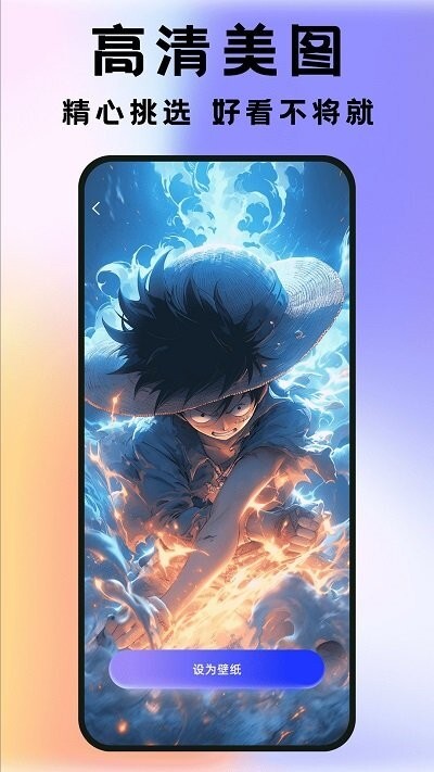 全民透明壁纸(1)