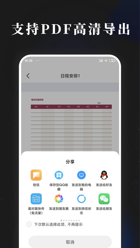 手账素材纸图1