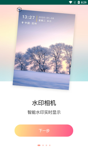 黄柚水印工具(1)