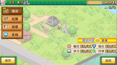 森林露营之丘(1)