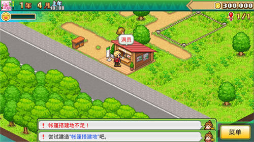 森林露营之丘(3)