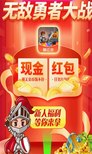 无敌勇者大战(3)