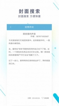 作业答案搜索