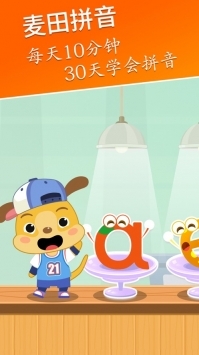麦田拼音(3)