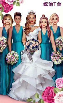 超级婚礼设计(3)