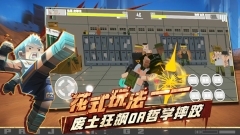 特攻纪元官方版