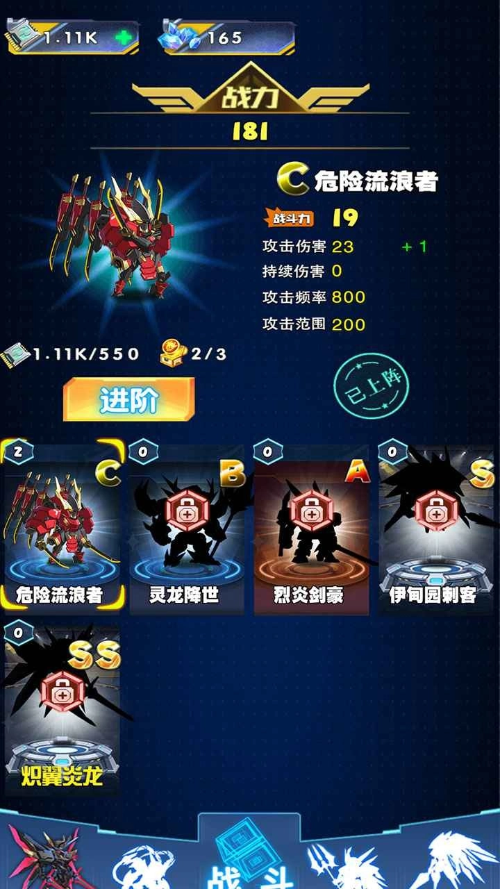 机甲塔防图4