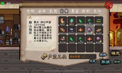 英雄坛说X之宗门风云图3