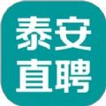 泰安直聘v1.0.3