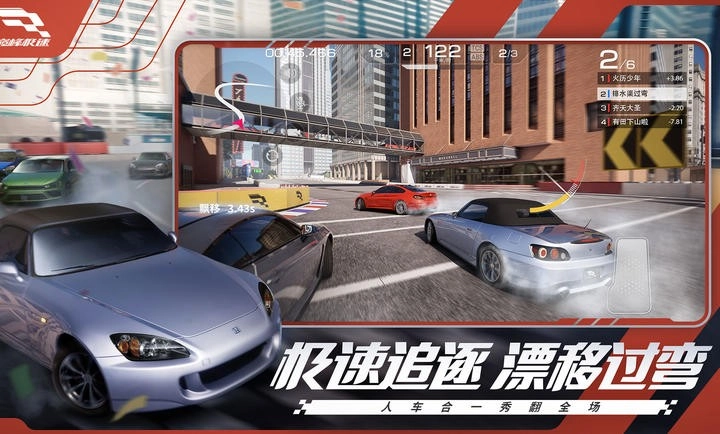 巅峰极速国际服图1